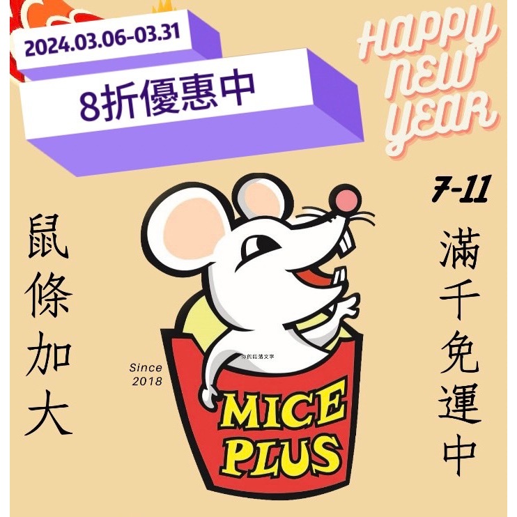 【鼠條加大Mice Plus】冷凍鼠（小白鼠 10入) 7-11滿千免運  爬蟲 玩具蛇 角蛙 蛇