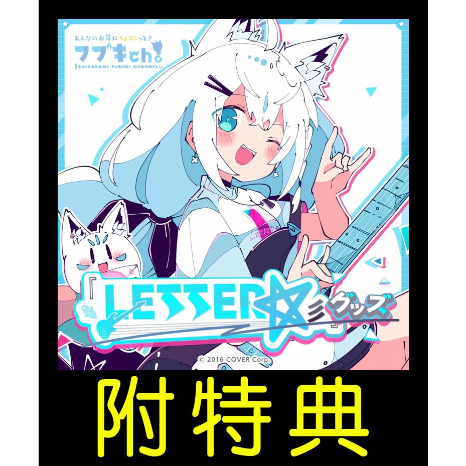 LETTER 吹雪 娃娃的價格推薦 - 2026年5月 | 比價比個夠BigGo