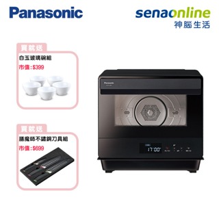 Panasonic 國際 NU-SC180B 20L 蒸氣烘烤爐 黑 贈白玉玻璃碗組+膳魔師刀具組