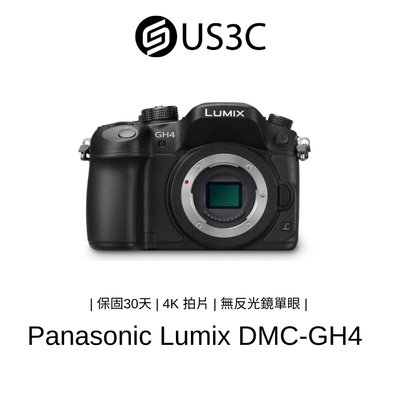 Panasonic Lumix DMC-GH4 防水滴防塵鎂合金機 4K 拍片 單機身 無反光鏡數位單眼相機