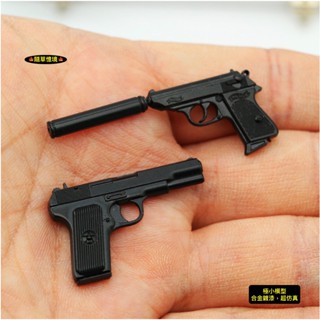 🍁（2款極小合金）模擬 玩具槍 手槍 模型槍 槍枝 消音槍 娃娃屋 袖珍 微縮 食玩 微景觀 模型 隨草憶境