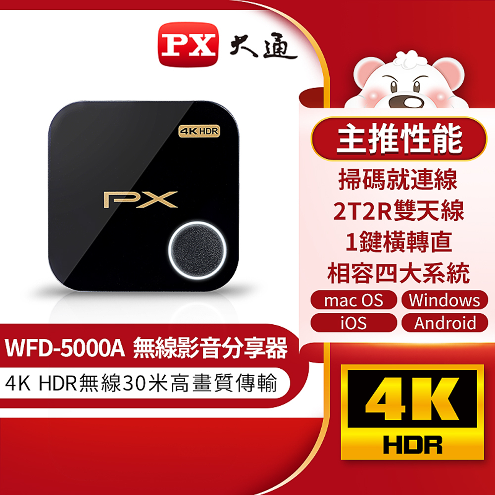 【eYe攝影】現貨 大通 WFD-5000A 4K HDR 無線影音分享器 手機無線投影 電視 簡報 支援 蘋果 安卓