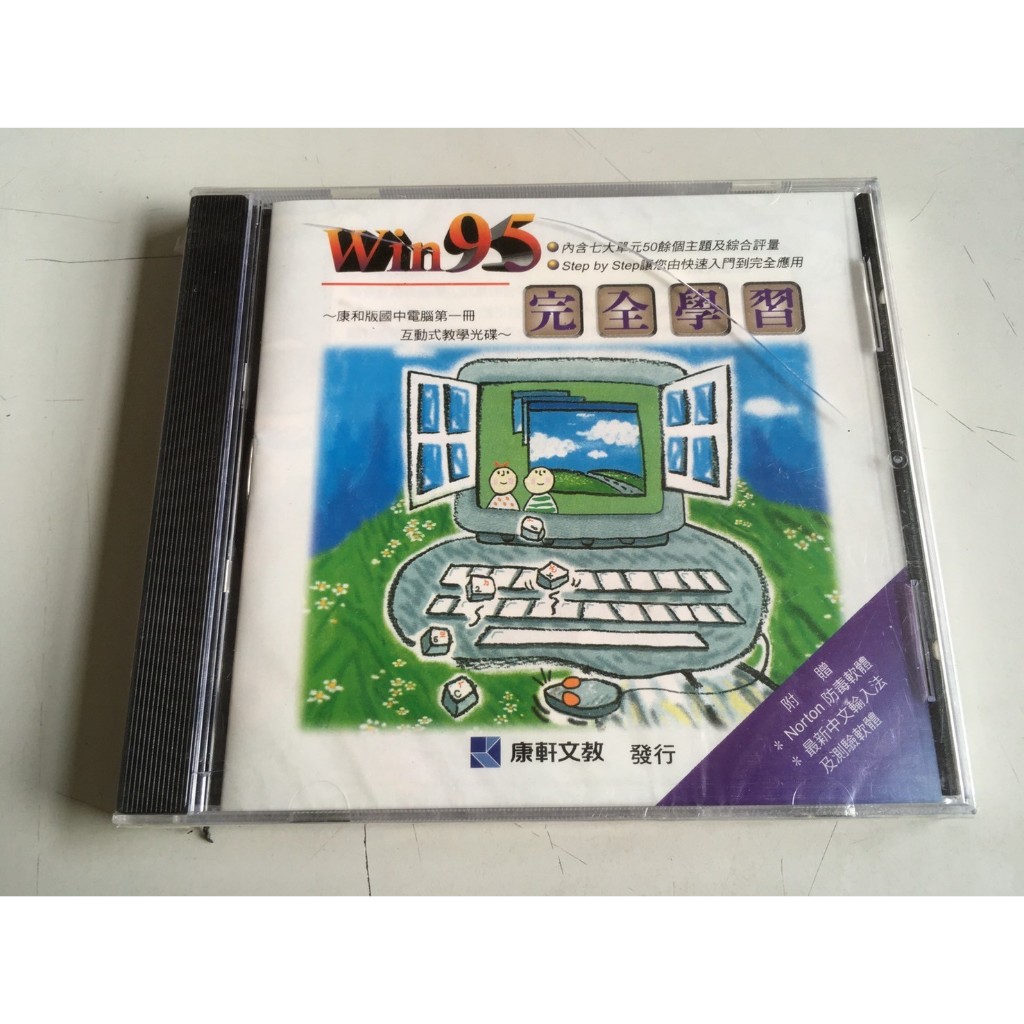 「環大回收」♻二手 PC 早期 絕版 康軒【Win95 完全學習】中古光碟 電腦遊戲 電玩單機 網遊桌機 自售