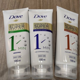 *~蘭華小舖~*DOVE 多芬 一分鐘護髮精華 180ml 三款任選 (深層修護/防斷修護/輕潤保濕)/結構修護安瓶髮膜