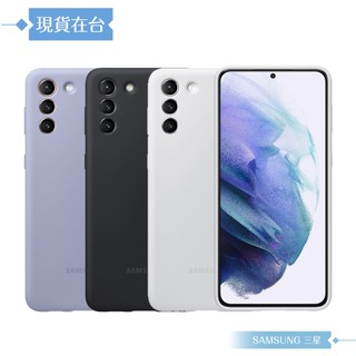 Samsung三星 原廠Galaxy S21+ G996專用 薄型背蓋(矽膠材質)【公司貨】