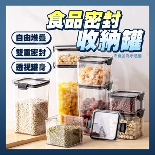 密封飼料桶 方形收納罐 透明保鮮盒 方型收納罐 堆疊密封盒 食品收納罐 廚房收納 保鮮盒 密封罐【毛孩補給站】
