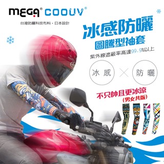 全花色賣場 -【MEGA COOUV】防曬涼感圖騰袖套 Tattoo arm sleeves