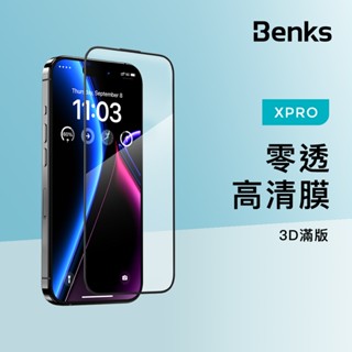 Benks 高清膜 2片裝 iPhone 15 14 13 Pro Max Plus 零透高清 玻璃保護貼 保護貼 玻璃