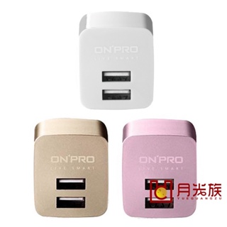 台灣現貨 原廠一年保固ONPRO 雙USB旅充 繽紛色系 2.4A 充電器 旅充頭 原廠充電頭 超急速 快充