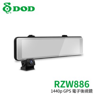 DOD RZW886 1440p GPS 電子後視鏡行車紀錄器｜贈64G記憶卡