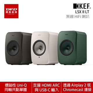 英國 KEF LSX II LT Hi-Fi 主動式 串流 無線喇叭 台灣公司貨