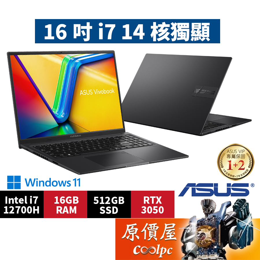 ASUS華碩 Vivobook K3605ZC-0232K12700H〈黑〉i7/3050/16吋 效能筆電/原價屋