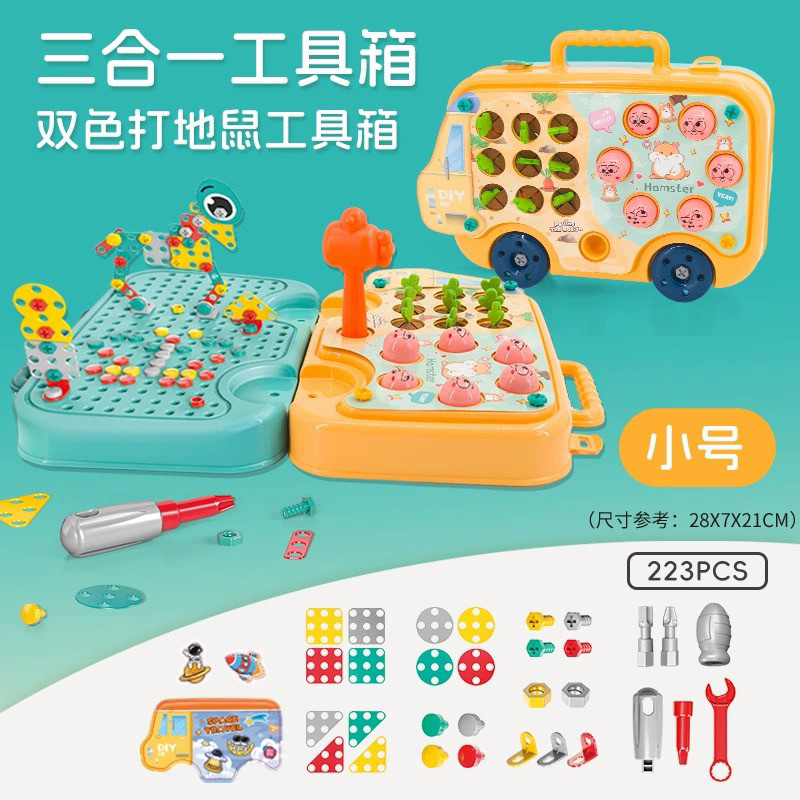 台灣現貨🔥拼裝益智玩具.工具組玩具.打地鼠.螺絲玩具.DIY玩具