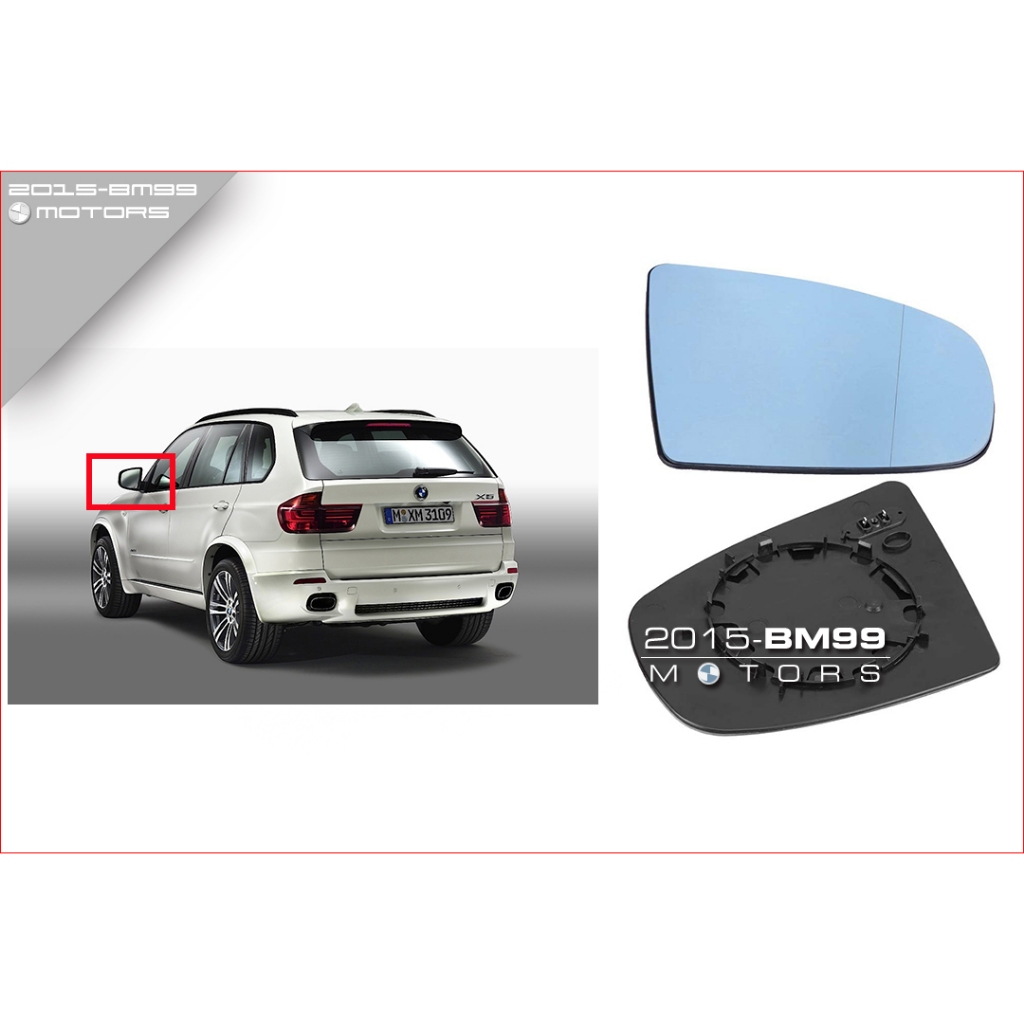 BMW E70 E71 X5 X6 原廠型 藍鏡 白鏡 防眩 廣角 除霧 鏡片 白鏡 倒車 後視鏡
