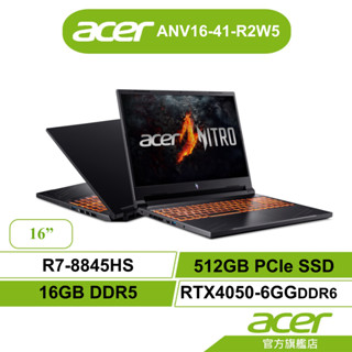 Acer宏碁 Nitro ANV16 41 R2W5 R7-8845HS 512G RTX4050 電競筆電【聊聊領折】