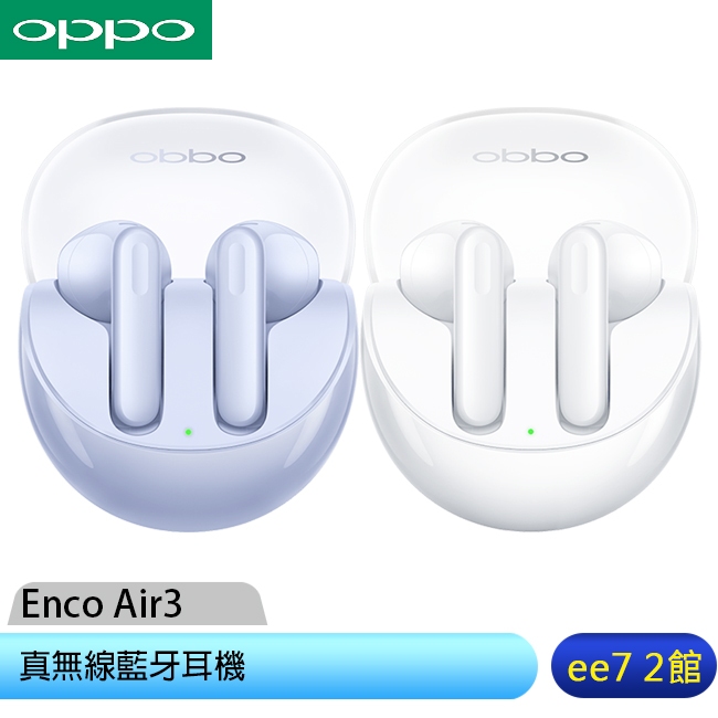 OPPO Enco Air3 真無線藍牙耳機 [ee7-2]