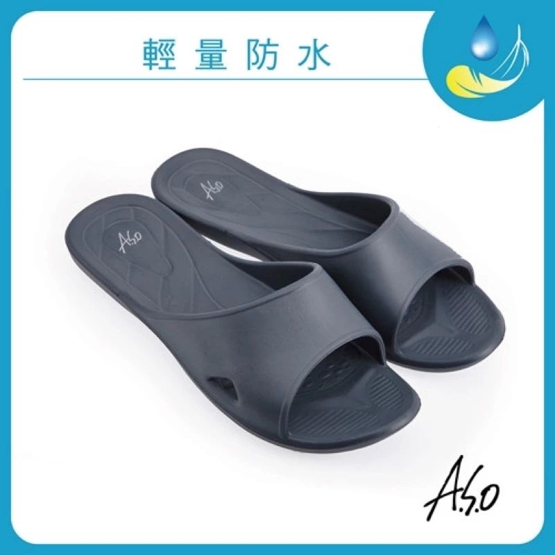 A.S.O 絕版阿瘦輕量抗菌居家鞋
