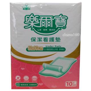含運-樂爾寶-60x90cm保潔看護墊 (偏遠地區另計)