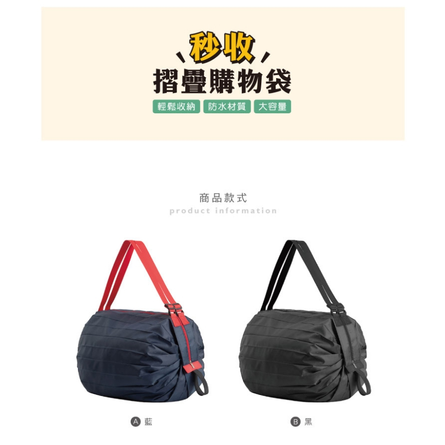 【BM必買】青青 簡單生活系列 CZ-900 秒收摺疊購物袋 購物袋 環保袋 大容量 拉鍊 折疊購物袋 提袋
