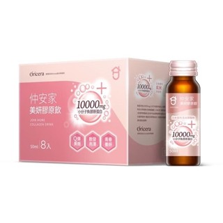 【仲安家】美妍膠原飲 (8罐/盒)《老佛爺選品概念店》