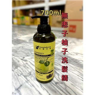 朵蔓朵蓮 柚子無患子 馬鞭草無患子 洗髮精700ml 歡迎光臨🥳 ~ 蝦米斯小鋪✨電子發票✨ 有現貨✨