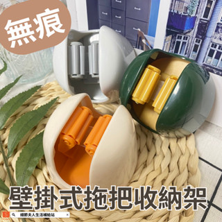 臺灣出貨+現貨｜無痕壁掛式拖把架 掛勾 無痕貼 拖把架 掃把夾 掃把架 拖把掛架 浴室掛勾 浴室收納架 掛架廚房掛勾