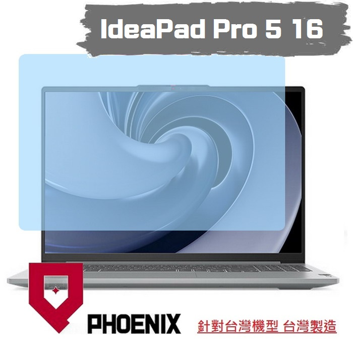 『PHOENIX』IdeaPad Pro 5 16IMH9 系列 專用 高流速 亮面 / 霧面 螢幕貼 + 鍵盤膜