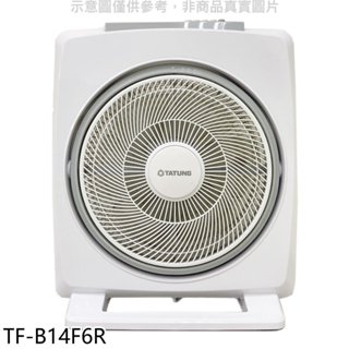 大同【TF-B14F6R】14吋箱扇電風扇 歡迎議價