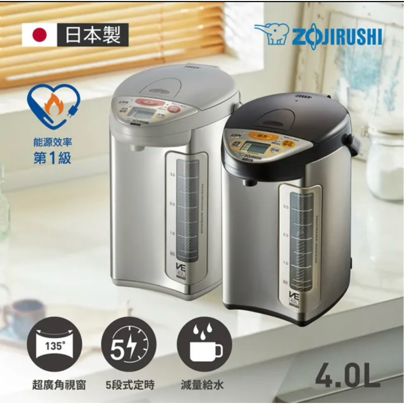 象印日本製超真空熱水瓶CV-DSF40(4L)1級省電