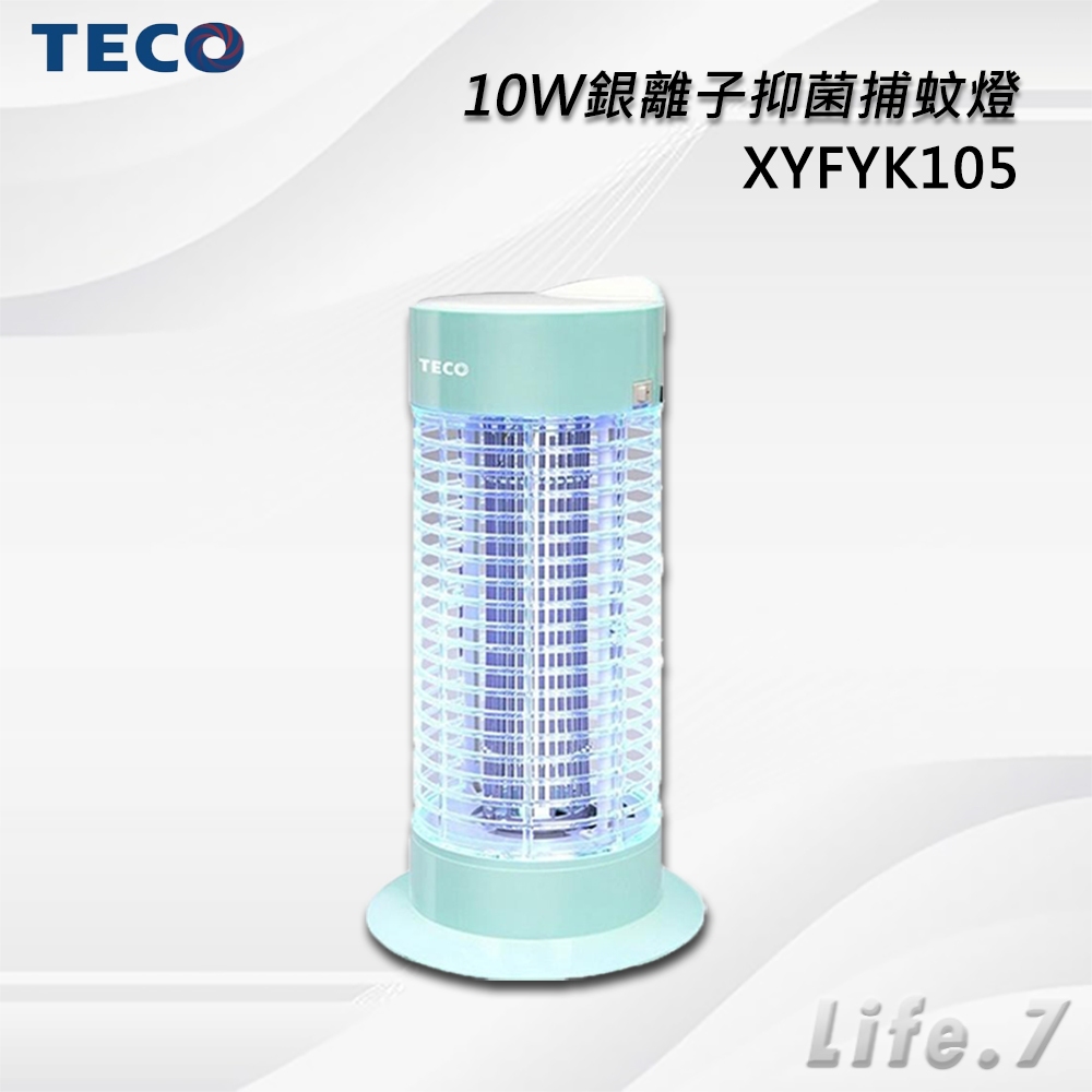 【TECO 東元】10W銀離子抑菌捕蚊燈(XYFYK105)