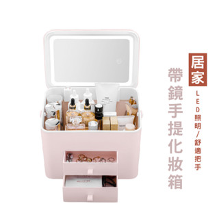 WENJIE HA306 LED化妝品收納盒 彩妝收納 桌面置物架 口紅收納盒 帶鏡子大容量 抽屜式置物架 化妝盒