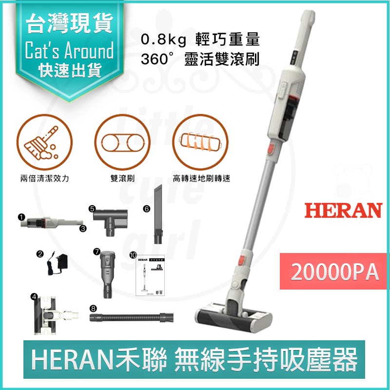 【快速出貨x發票👍】HERAN 禾聯 360度手持吸塵器 HVC-25SCG1W 無線吸塵器 塵蟎機 車用吸塵器