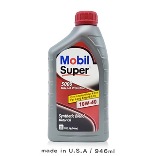 Mobil 美孚 Super 10W40 機油【美規】【庫柏蒂諾】