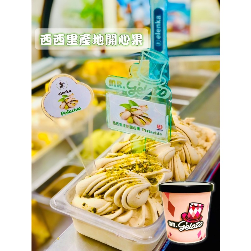 【Mr. Gelato義式冰淇淋】招牌口味475ml桶裝2入/組