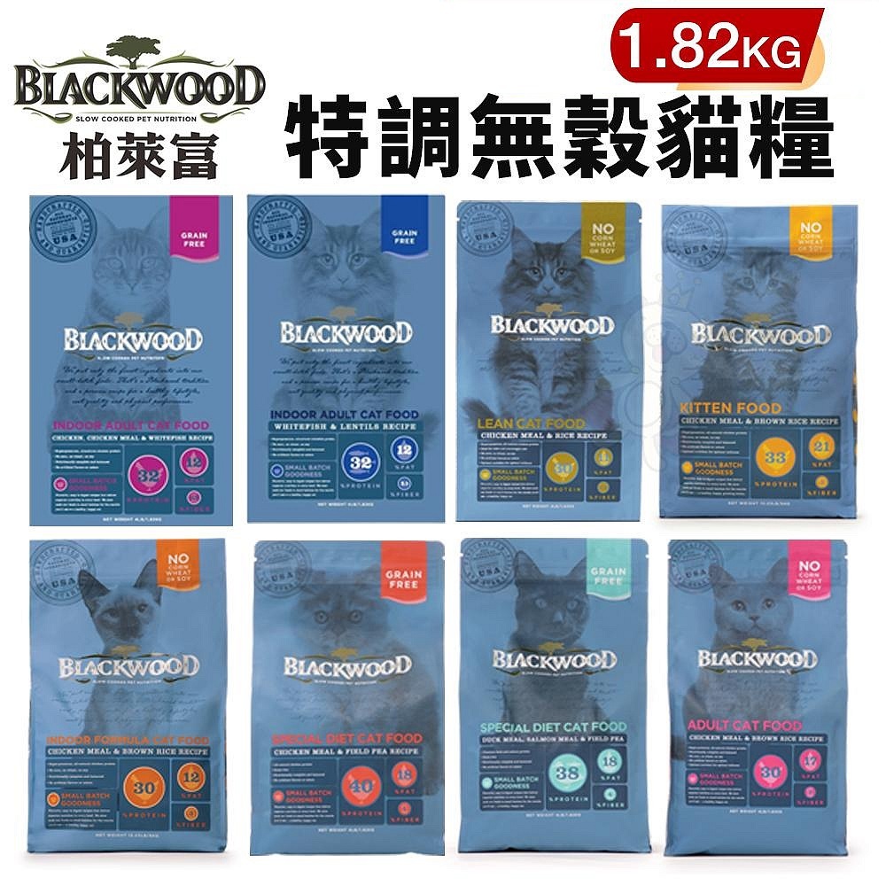 BLACKWOOD 柏萊富 貓糧 4磅 幼貓 成貓亮毛 低卡 室內貓 全齡 無穀 全齡 室內貓 雞肉 碗豆 糙米 ♡犬貓