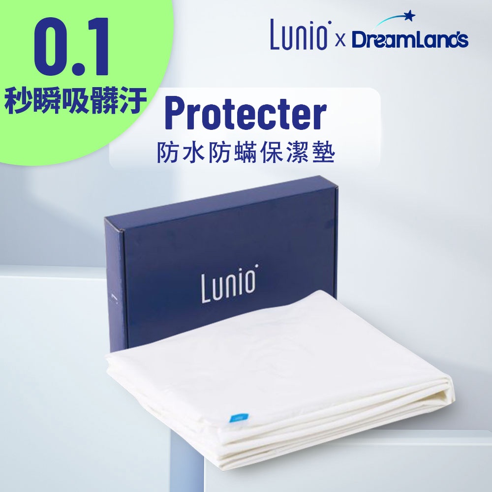 Lunio｜防水防螨保潔墊