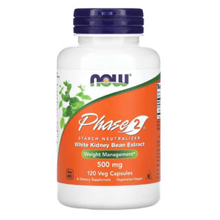 NOW foods Phase 2 白云豆 白腎豆 澱粉阻隔劑 500mg 120顆