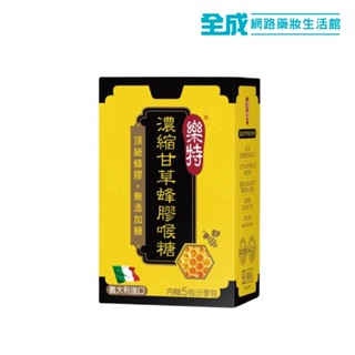 樂特濃縮甘草蜂膠喉糖16g(蜂膠)【全成藥妝】