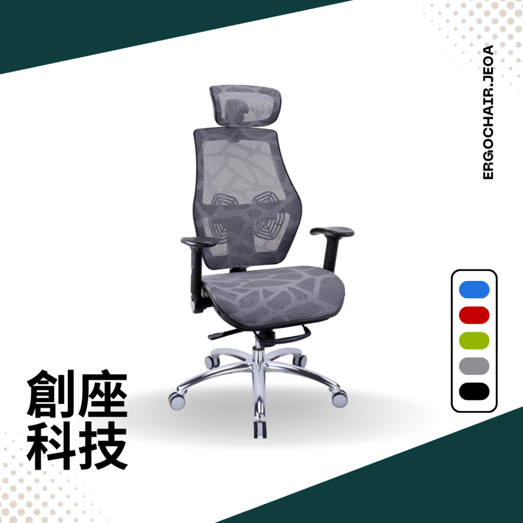 [熱銷100%台灣製]🔥耐重120KG雙隱腰托椅🔥 ⭕一年保固⭕ 3D扶手可調 電腦椅 電競椅 人體工學椅 網椅 辦公椅