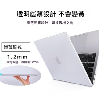 新款水晶輕薄透明外保護殼 適用於蘋果 MACBOOK A1706/A1708 13.3 Pro筆電保護殼