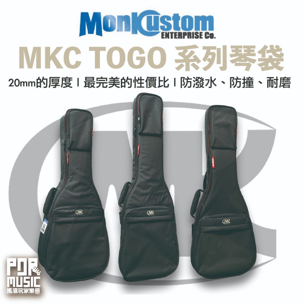 【搖滾玩家樂器】全新公司貨免運 monkcustom TOGO 系列 琴袋 電吉他 Bass 木吉他 防潑水