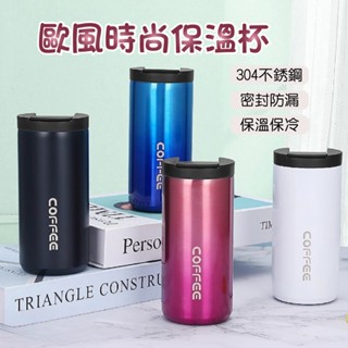304不鏽鋼 保冰 保冷 保溫杯 保溫瓶 咖啡杯 400ml 附杯蓋【apex行家嚴選】