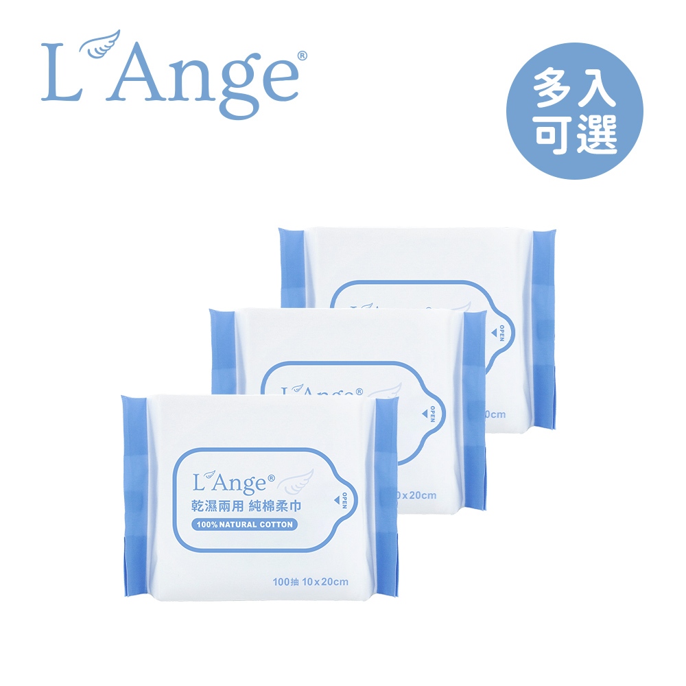 L'Ange 棉之境 乾濕兩用 純棉柔巾 口水巾 洗屁屁巾 棉柔巾 多入組【YODEE優迪】