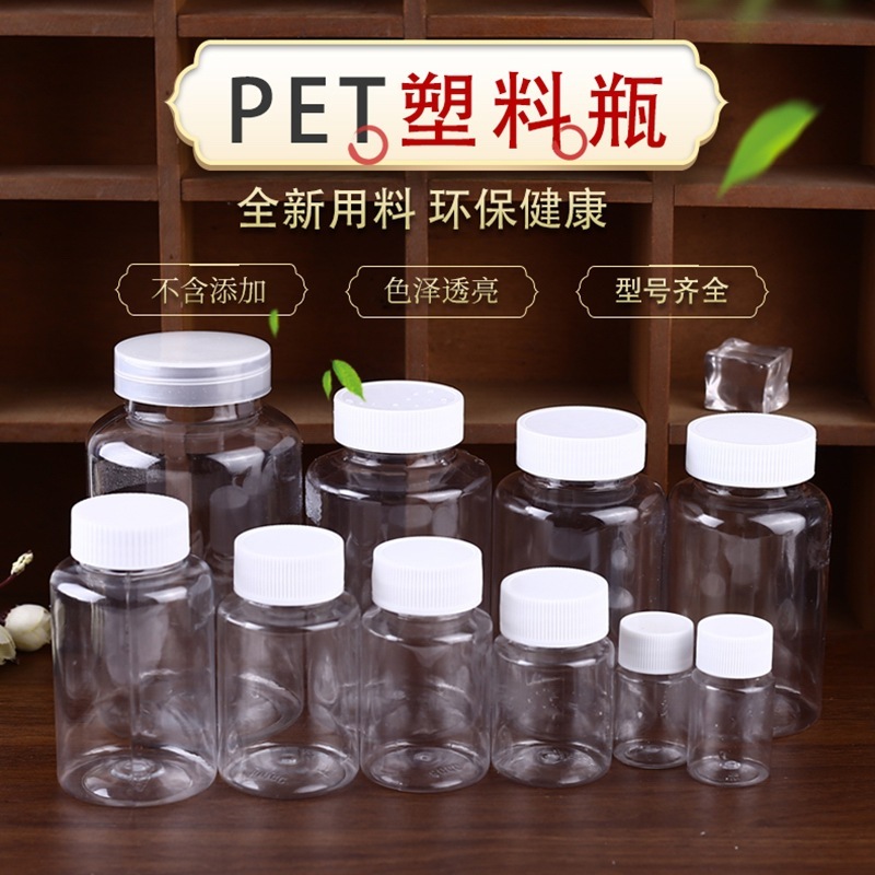 【芊宸108】大口徑150g廣口瓶150ml固體瓶透明瓶粉沫瓶塑膠瓶PET凝膠罐分装瓶試用瓶樣本瓶收納瓶液體瓶乳液瓶