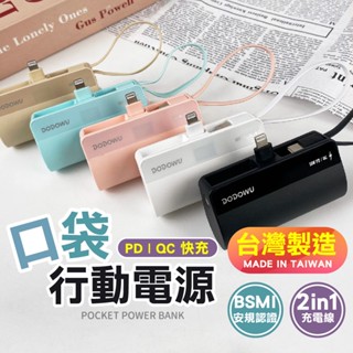 BSMI認證 5000mAh 便攜式行動電源 隨身行動電源 行動充 行動電源 手電筒 口袋型行動電源