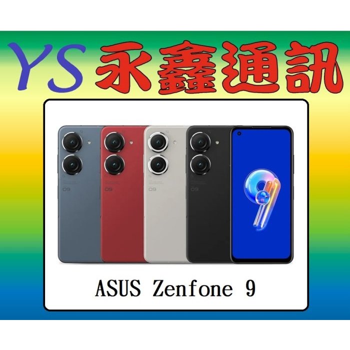 淡水 永鑫通訊 ASUS Zenfone 9 16G+256G 5.9吋 5G 【空機價】