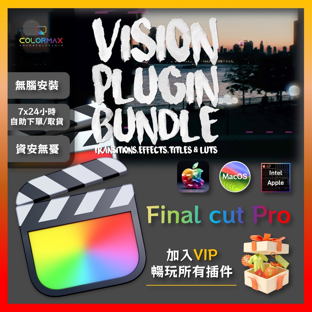 FCPX插件 52種油管大神網紅影片效果文字標題轉場過渡LUT調色預設套組Final Cut Pro.MX50075