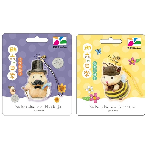 [全新現貨]助六變裝造型悠遊卡-老紳士 / 助六變裝造型悠遊卡-小蜜蜂