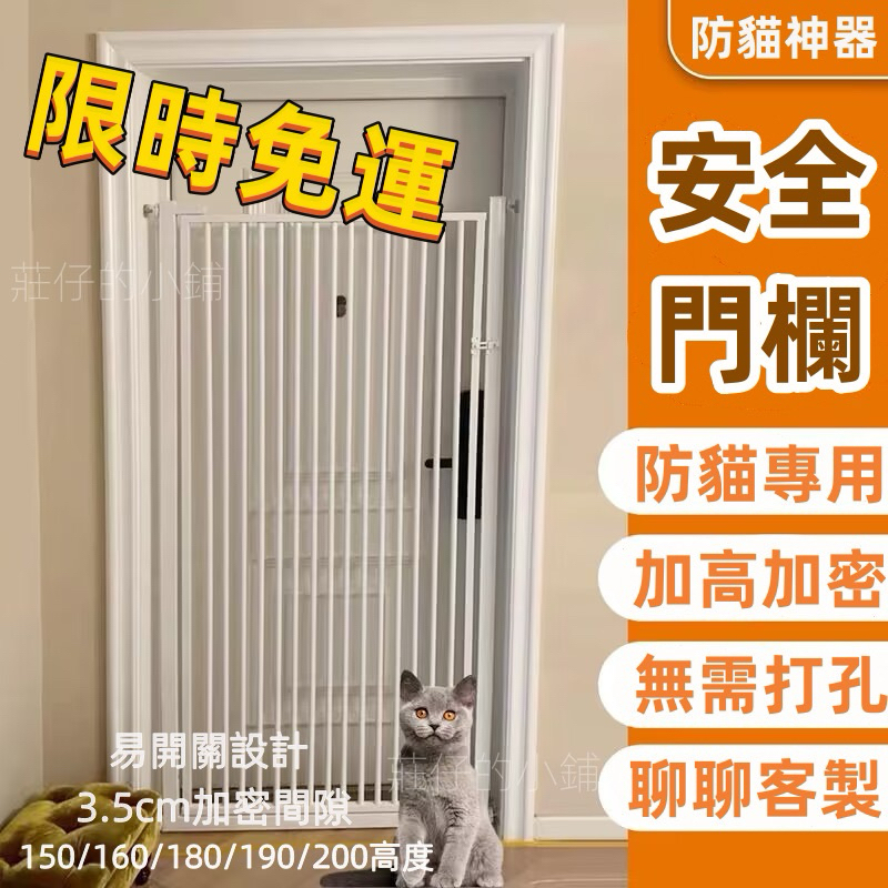 免運🤙9.5成新🔥圍欄 寵物圍欄 寵物柵欄 門欄 安全門欄 高門欄 （二手）