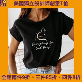 Everyday Is Cat Day/T恤/帽T/男女皆宜中性款/美國獨立設計師原創設計